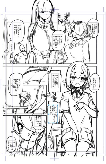 毎日曜日進めると決めたんだ!
2年くらい温めてしまってたから!今年中に完成したらいいなぁ 