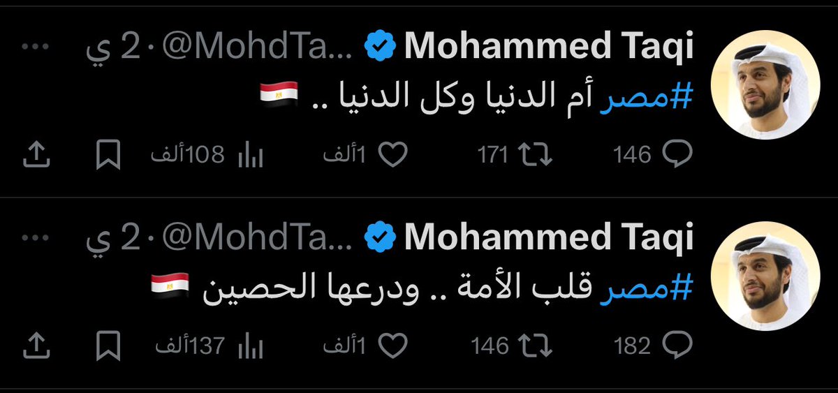 KSA__SBA's tweet image. هرب الجبناء و اختبؤوا في مصر  هرباً من سوط  #المغرد_السعودي  💚🇸🇦🤭