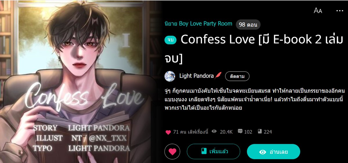 pls rt

SS2 Confess Love 31

"อยากให้พ่อจัดการยังไงกับเรื่องนี้"

"ให้ข่าวกับทุกสำนักสื่อ..."

Link: readawrite.com/c/50e832bd2c13…