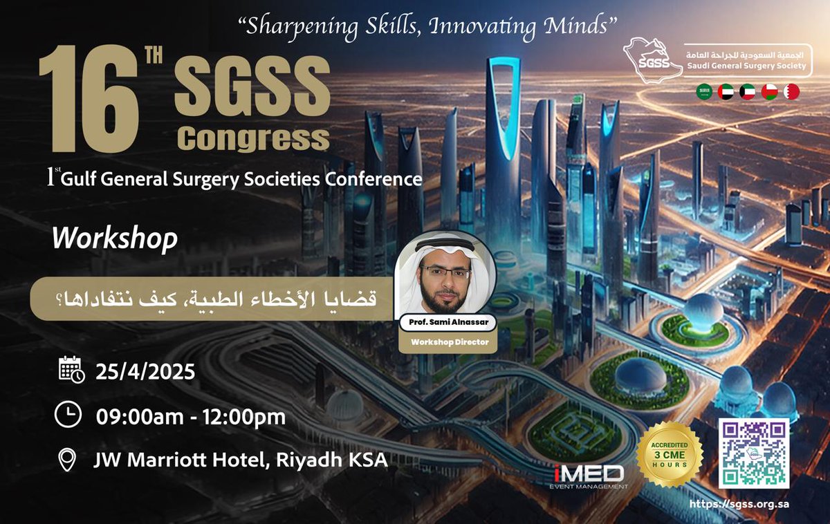 "قضايا الأخطاء الطبية، كيف نتفاداها؟"

3CME Hours

Sgss.org.sa/16-sgss-congre…