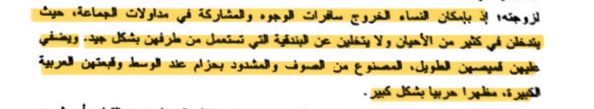 المرأة في قبيلة كزناية