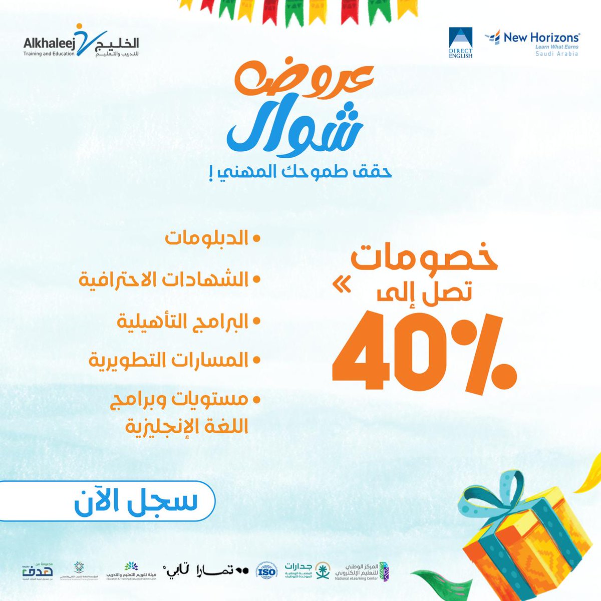 Dft145Al's tweet photo. #سجل الآن #40% #دورات_معتمدة #بشهادات_دولية #بشهادات_معتمدة#معهد_الخليج_للتدريب_والتعليم #عرووض_مميزه#عرووووووض_جديدة مرحبا https://t.co/e5DFz9H4k7