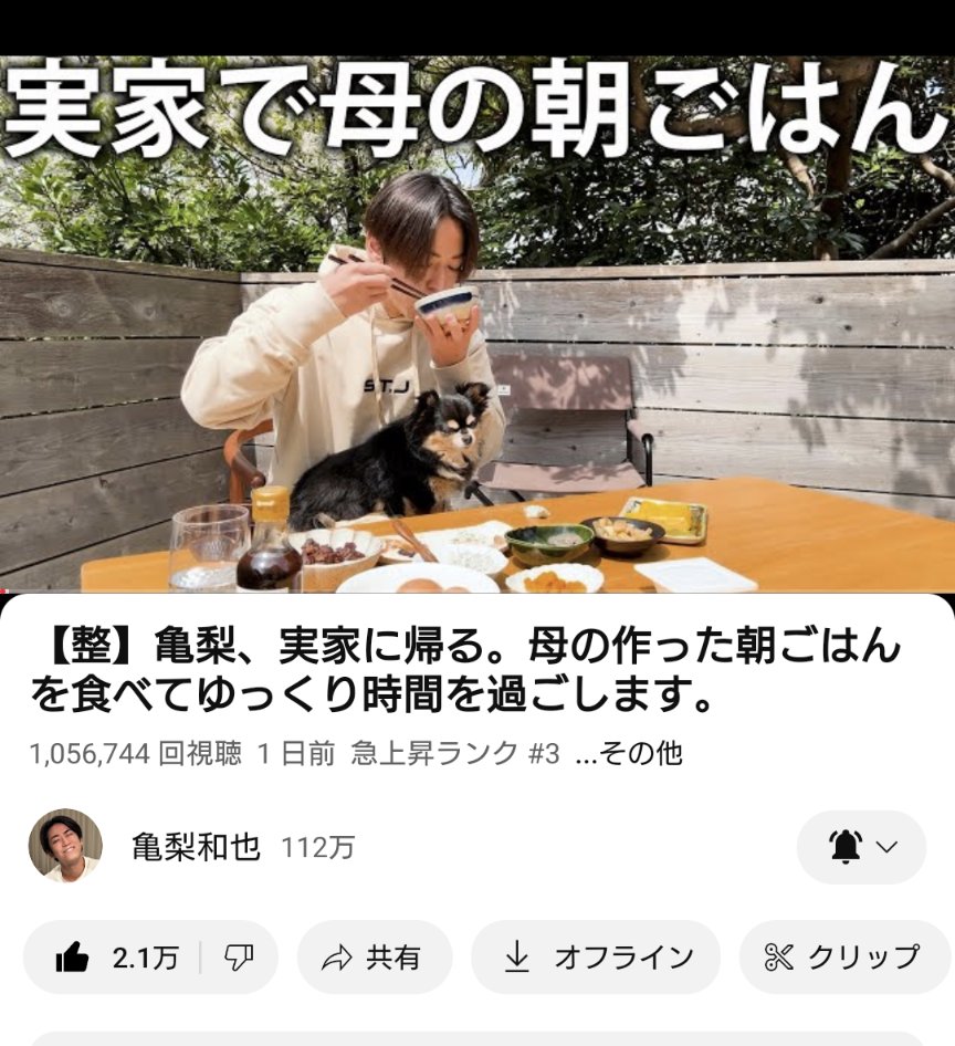 亀梨 和 也 実家