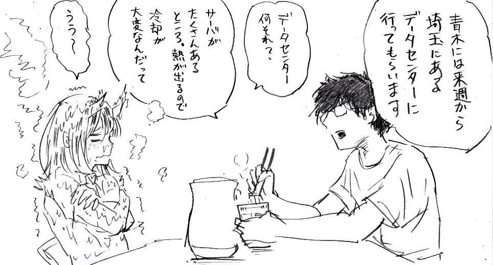 有効活用。 #ルリドラゴン 