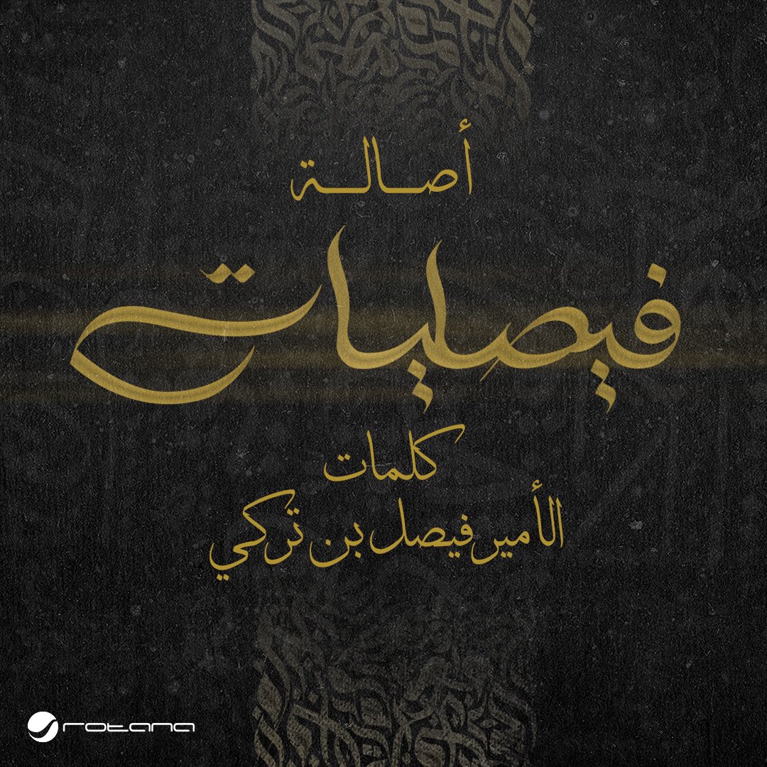 🎶RotanaMusic tweet media