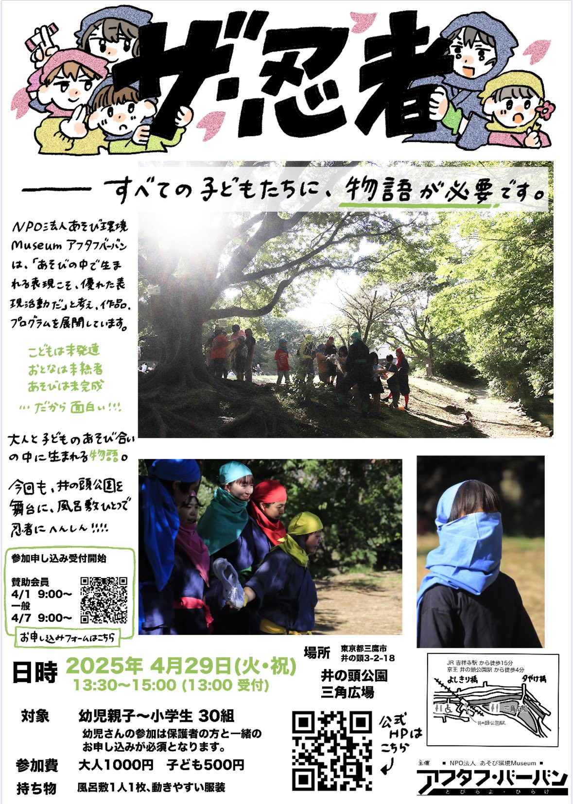 まるごとにんじゃ | アフタフ バーバン |本 | 通販 | Amazon