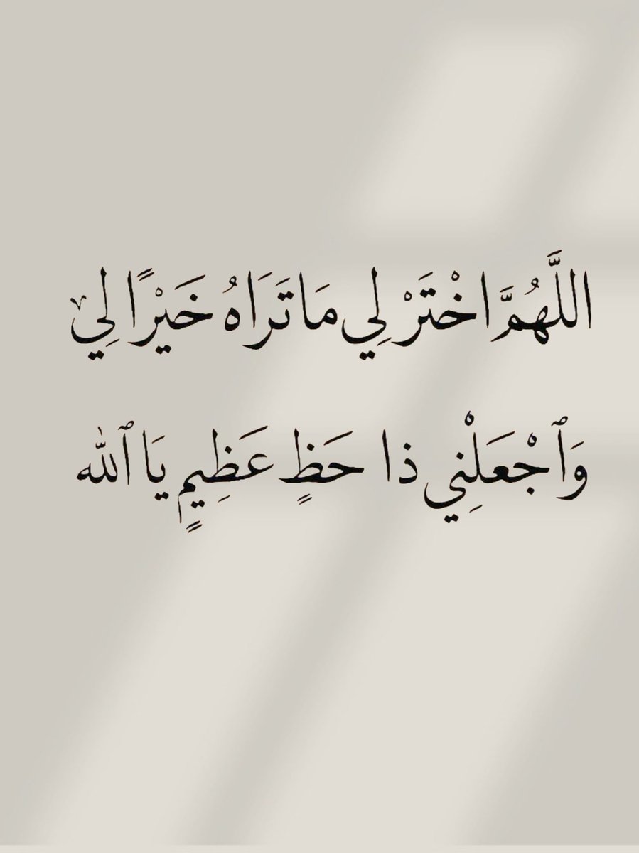 أدعية المسلم (@_1anxiety) on Twitter photo 