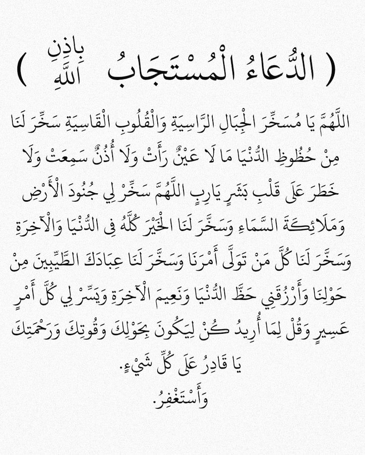 أذكار عظيمة (@mobher6) on Twitter photo 