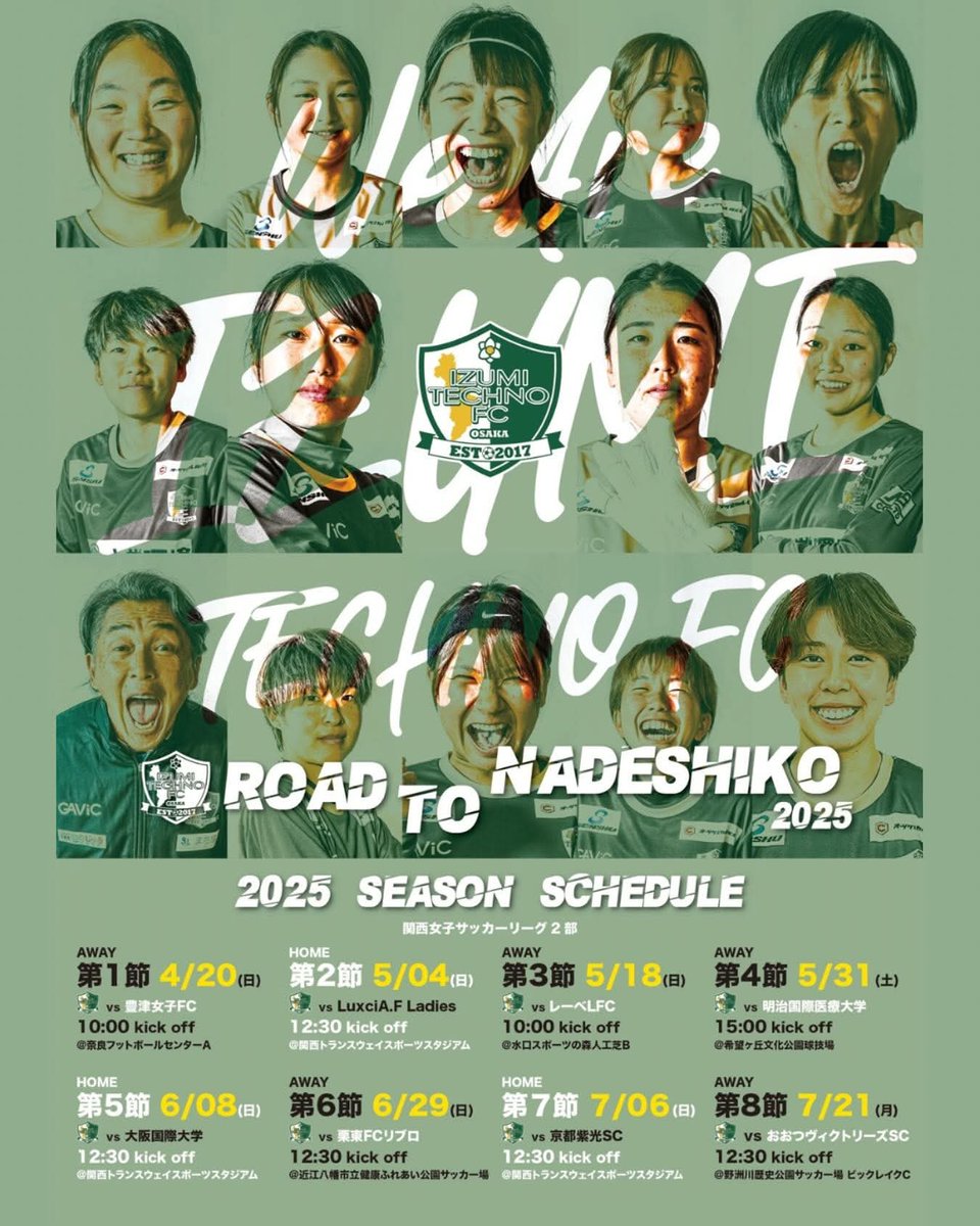 並べてみる
滋賀なら行けるかも民としては
被ってるとこも結構あるね
#静岡SSUボニータ 
#和泉テクノFC