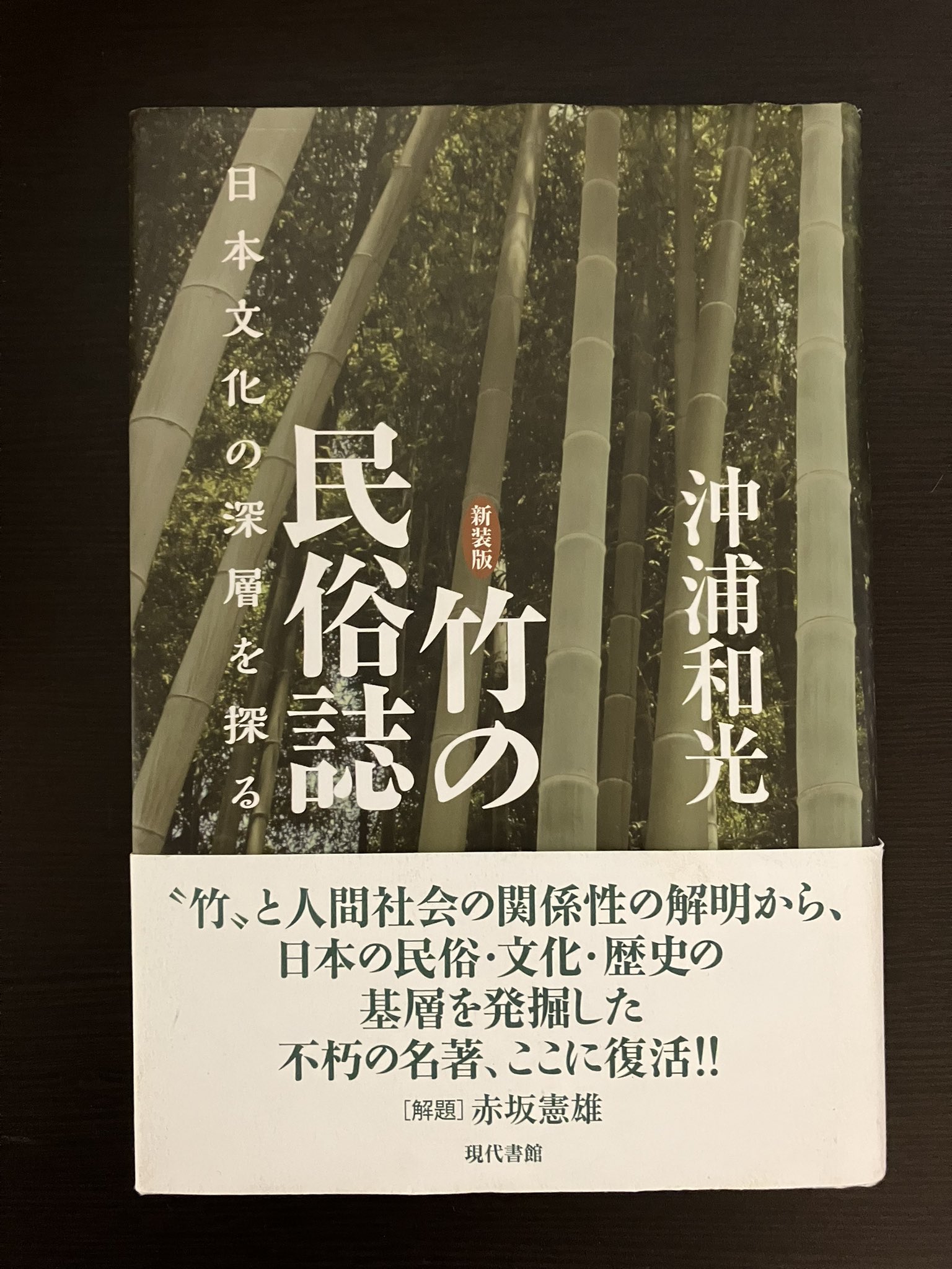 竹取物語 貴志康一作品集 - Cerca / X