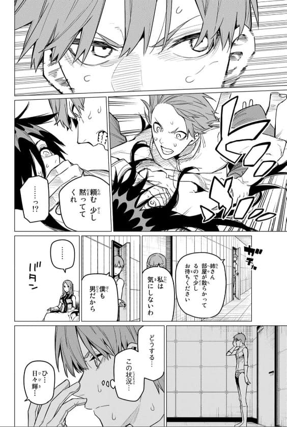 戦隊大失格のエロシーン1