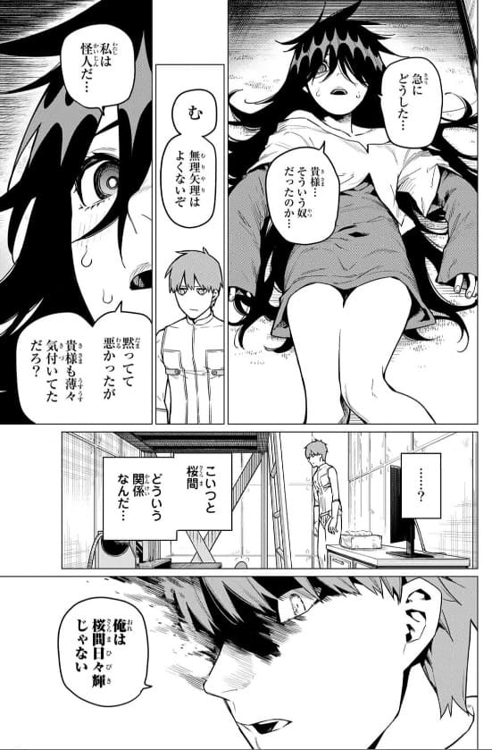 戦隊大失格のエロシーン2