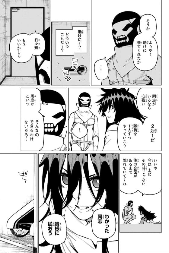 戦隊大失格のエロシーン4