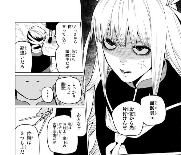 戦隊大失格のエロシーン8