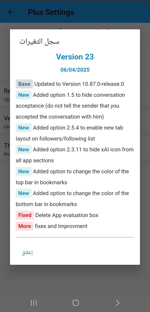 #تحديث | Update
تويتر بلس آخر إصدار (Twitter X Mod) | X Plus v23

- مالجديد في الإصدار v23 ؟

* التحديث للإصدار 10.87.0-release.0
* إضافة الخيار 2.5.4 لتفعيل علامة التبويب
* المزيد ...

- التحميل | Download
alabidimods.com/twitter-plus/

ريتويت للتغريدة