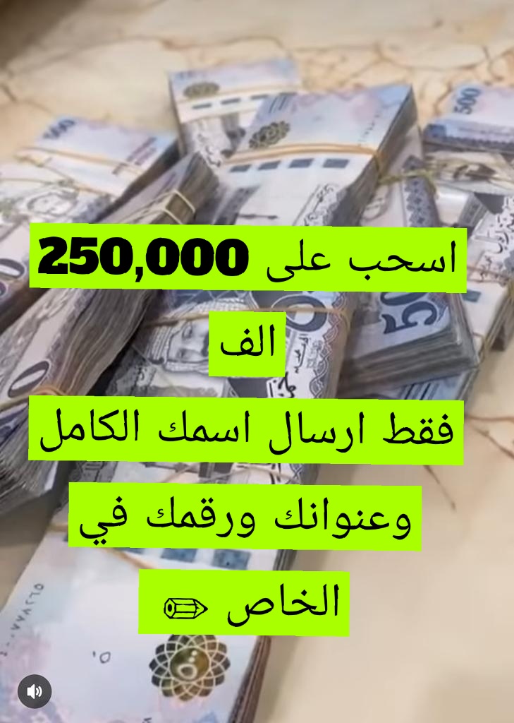 #الضمان_الاجتماعي_المطور
أنت المقصود
#مكة_المكرمة
أقسم لك ستبكي خلال ساعات من شدة الفرح بأذن الله.. أكتب يارب.
أختار رقم الظرف ، ولك فيها جائزه  👏🏻😍:
١-✉️     ٢-✉️       ٣-✉️       ٤-✉️

٥-✉️     ٦-✉️       ٧-✉️        ٨-✉️

٩-✉️     ١٠-✉️       ١١-✉️     ١٢-✉️

أكتب كلمة (تم)
