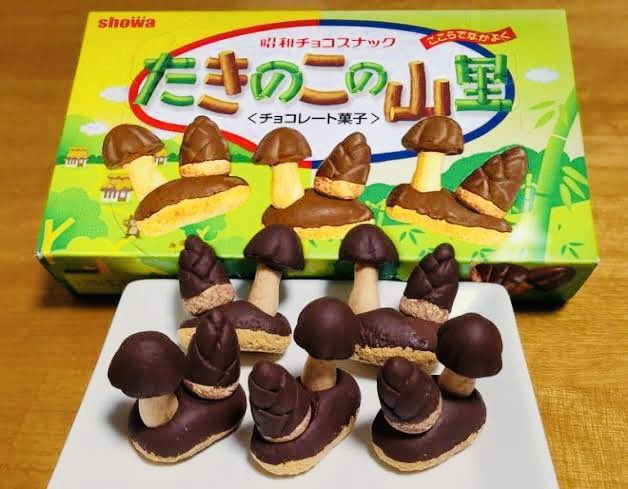 きのこの山 と たけのこの里
どっち派ですか(´･ω･`)？

#姫路裏アカ女子の疑問