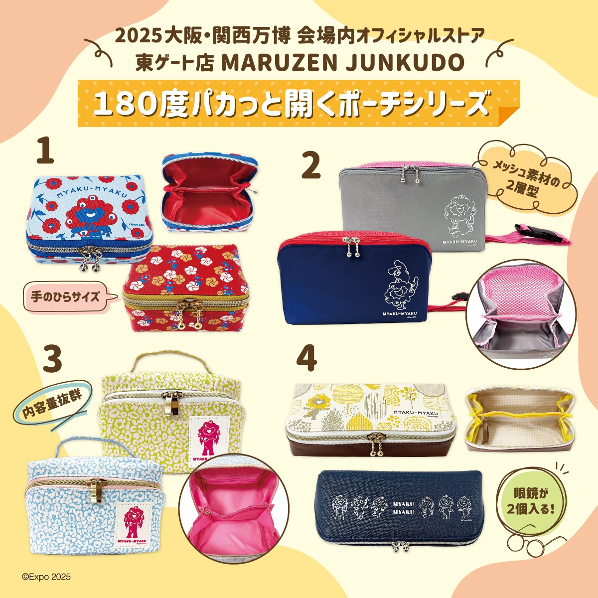 東ゲート店 MARUZEN JUNKUDO 🛍公式ライセンス商品紹介 中身が取り出し