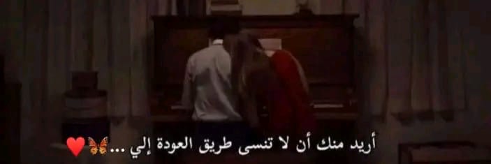 مهما حدث بيننا"...🦋

" وإن سألوك عني.. قل لهم 

جميلةٌ كالسَّلام .. قويَّةٌ كالحرب

رقيقةٌ كالياسمين .. عنيدةٌ كالقدر

عاقلةٌ كالمنطق .. مجنونةٌ كالتاريخ

وعظيمةٌ .. كمدافعٍ يدافع عن أرضه " ...🦋