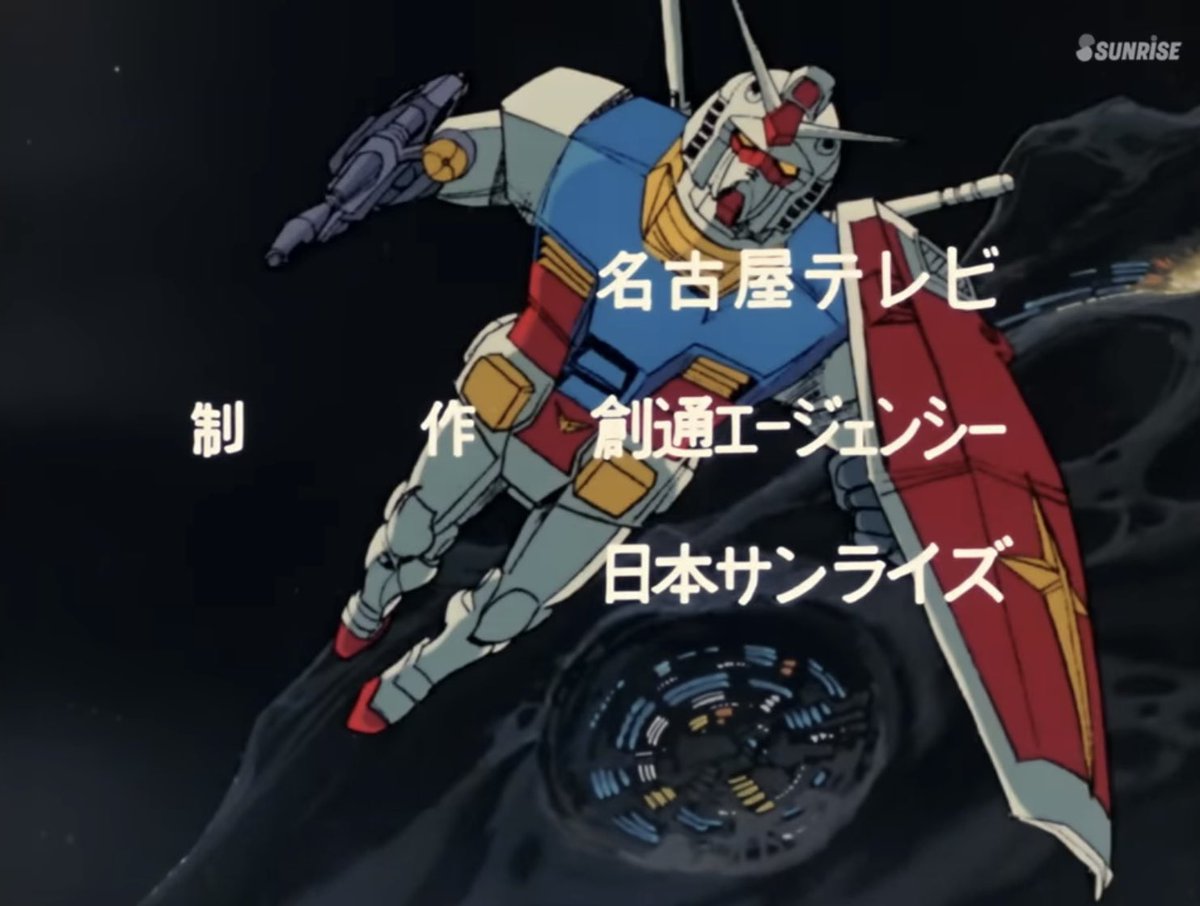 祝！TVアニメ『機動戦士ガンダム』放送開始記念日（1979年4月7日