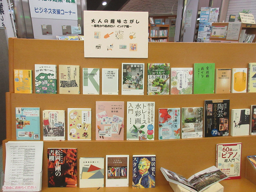 【大人の趣味さがし🔭】普段引きこもりがちな方も、季節が変わると何か始めたくなりませんか🌸そんな何かを始めるきっかけになりそうな本を集めてみました！中央図書館2階新着コーナーにて、4月13日まで展示中です。