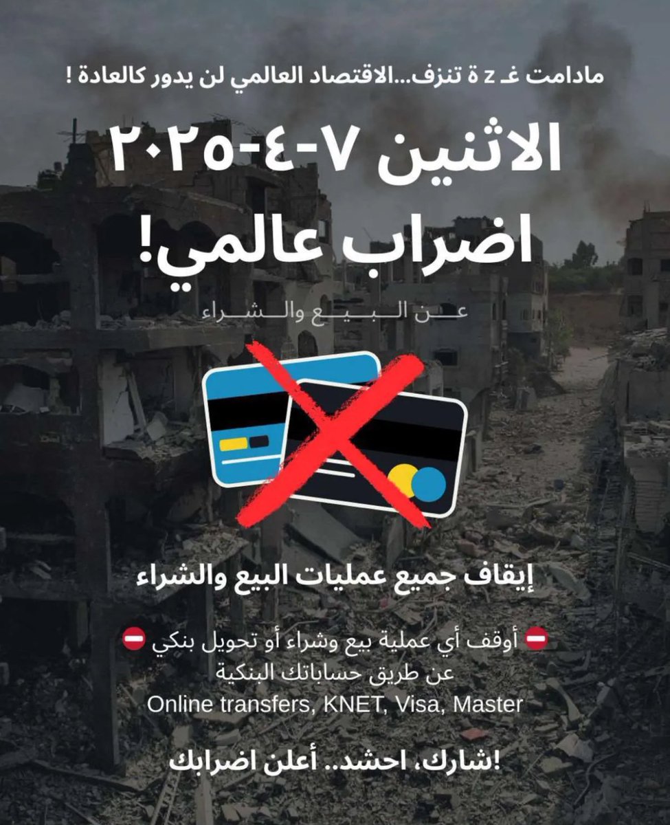 Eilll7__'s tweet photo. #غزه_تحت_القصف
#غزة_تُباد
#Gaza #StrikeForGaza https://t.co/zPsnwsWw0M