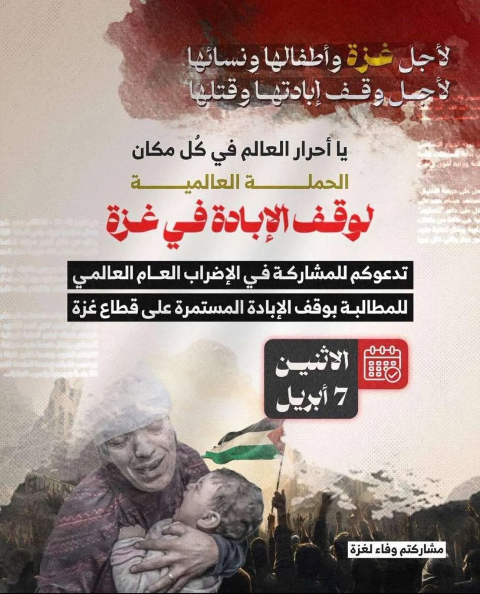 Eilll7__'s tweet photo. #غزه_تحت_القصف
#غزة_تُباد
#Gaza #StrikeForGaza https://t.co/zPsnwsWw0M