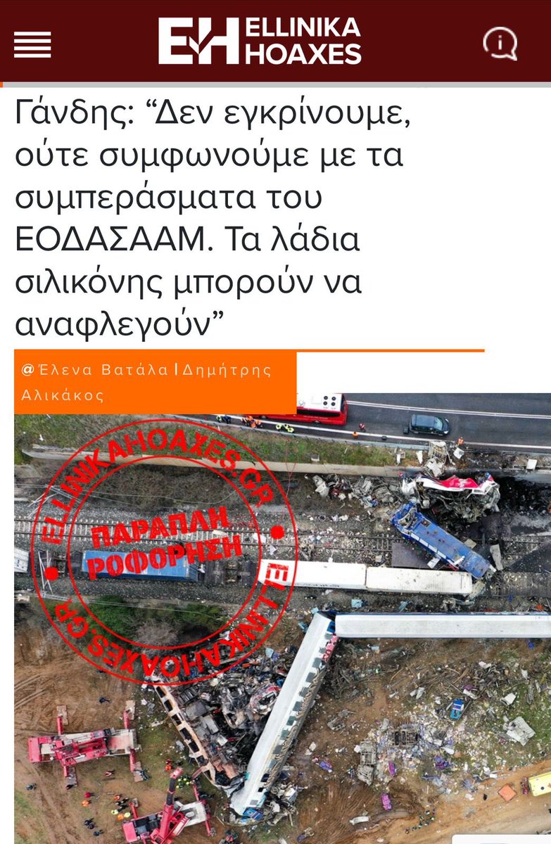 Ypoga_gr tweet picture