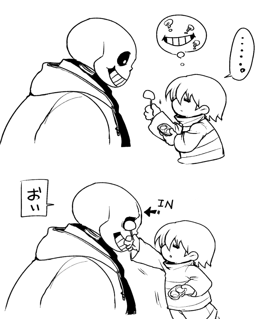 雪見! 