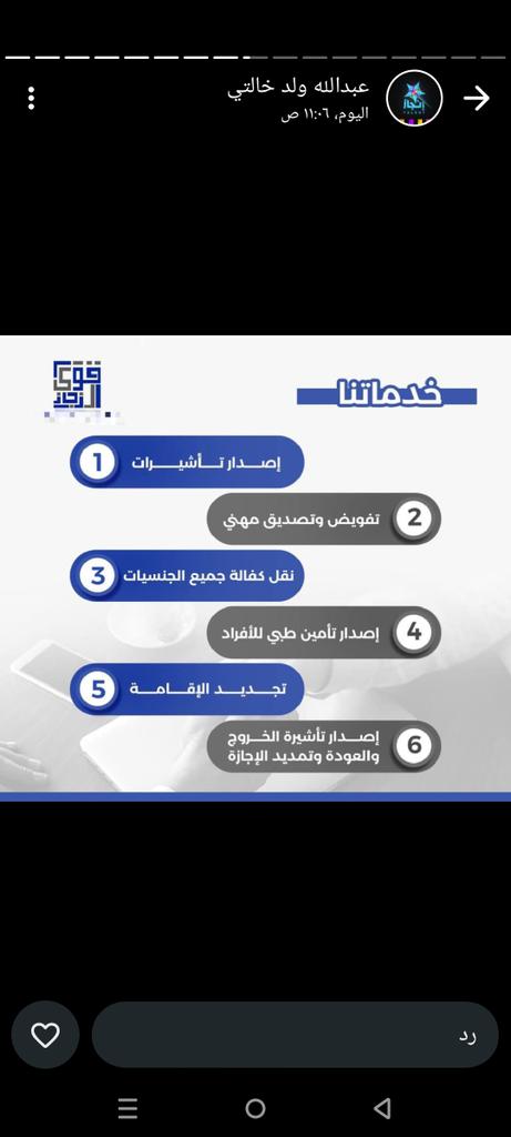 ابو خالد (@alshakrhmy23625) on Twitter photo 