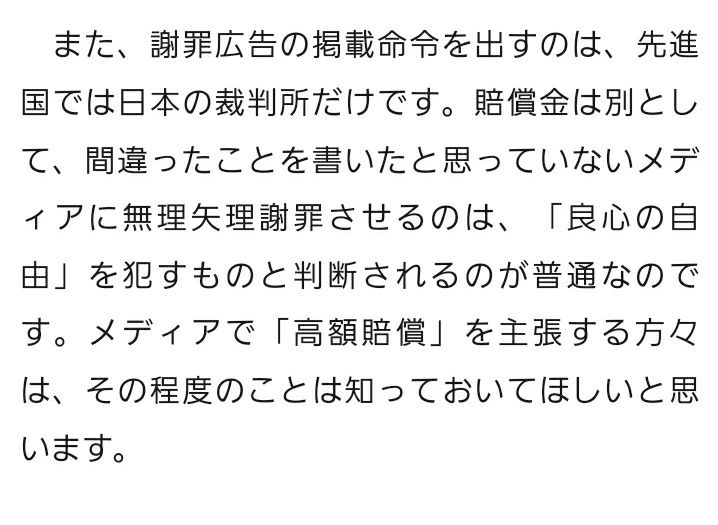 16230218cozy's tweet photo. 「記者の実名を出すとSNSでどんな危険な目に合うか分からない、そうしたリスクを顧みずに実名を明かせと言ってるのか」

「謝罪広告の掲載命令を出すのは日本の裁判所だけ。間違った事を書いたと思っていないメディアに無理矢理謝罪させるのは良心の自由を犯すものと判断されるのが普通」
(元文春編集長　木俣正剛)

芸能人のプライベートは晒しあげるが自分達(記者)は危険に晒されるリスクがあるのだから出来ないと嘯き

裁判で敗訴すれば
自分達は間違っていない！
無理矢理に謝罪させるな！
と司法の決定に楯突く

何様だお前ら。マジで消えろ
#文春廃刊