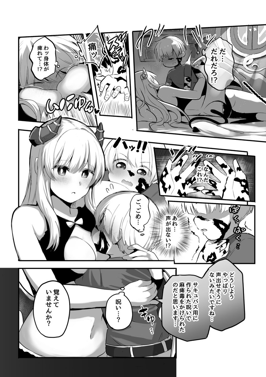 (2/7)
昔描いた青年向けの
サキュバスとヒーラー君のお話です
#漫画が読めるハッシュタグ #妖精タヌモチ
続きはこちらのアンソロジーに収録されてます!
→https://t.co/udgiJkPl7k