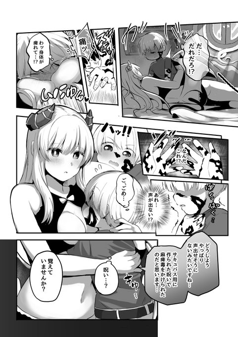 (2/7)
昔描いた青年向けの
サキュバスとヒーラー君のお話です

#漫画が読めるハッシュタグ #妖精タヌモチ
続きはこちらのアンソロジーに収録されてます!
→https://t.co/udgiJkPl7k 