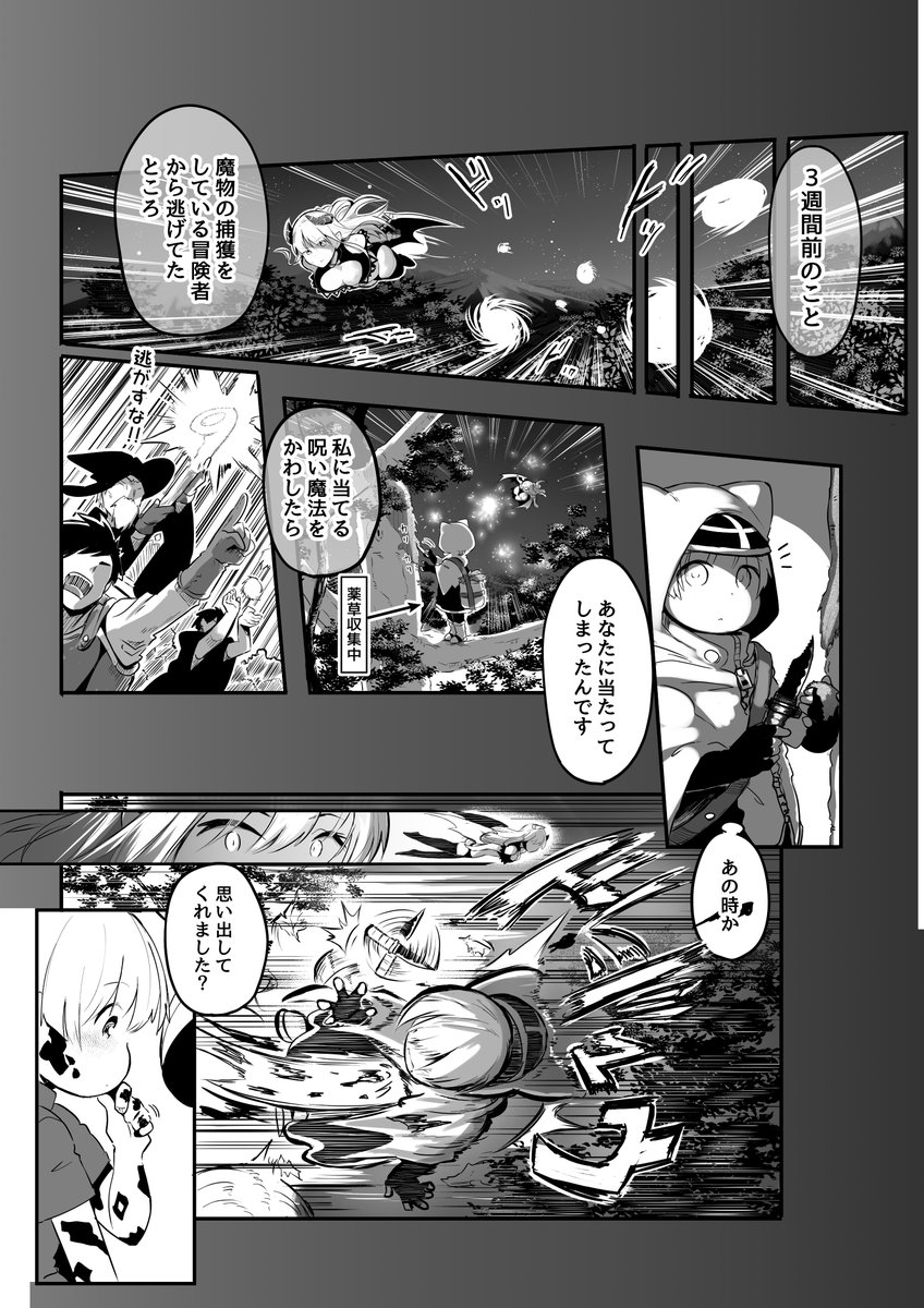 (2/7)
昔描いた青年向けの
サキュバスとヒーラー君のお話です
#漫画が読めるハッシュタグ #妖精タヌモチ
続きはこちらのアンソロジーに収録されてます!
→https://t.co/udgiJkPl7k