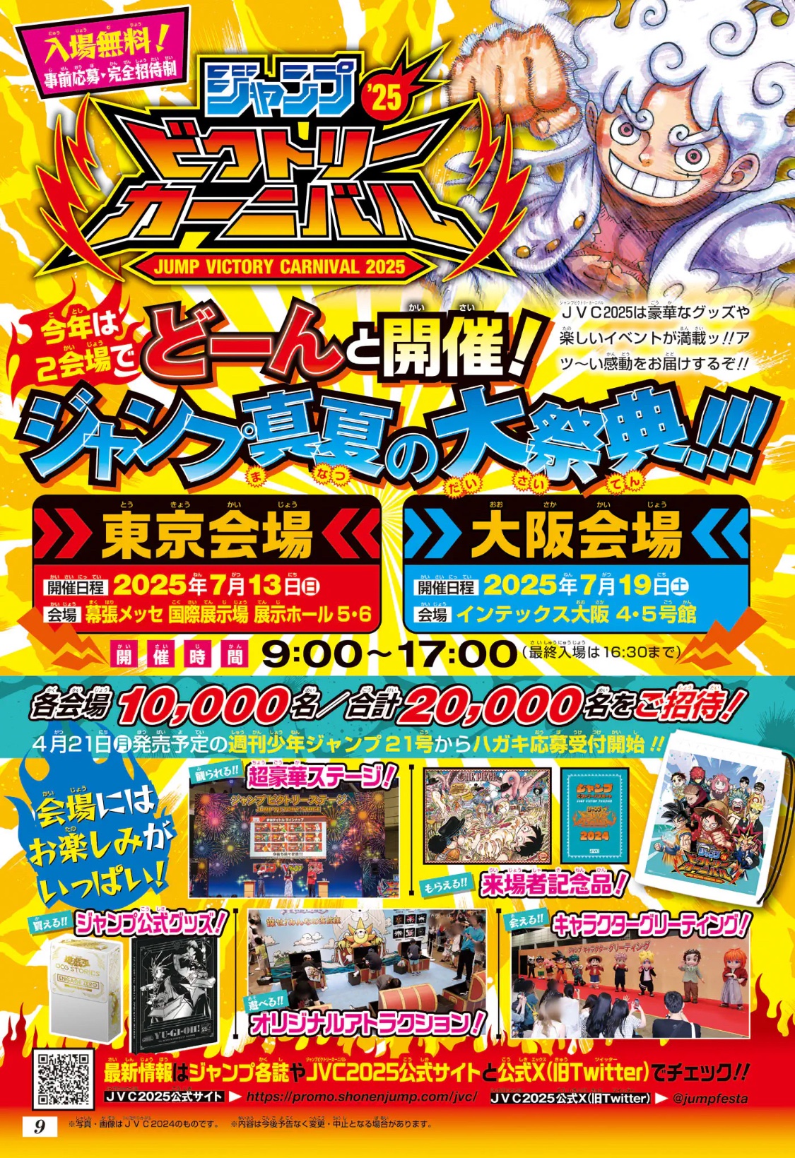 少年ジャンプ編集部 on X: 