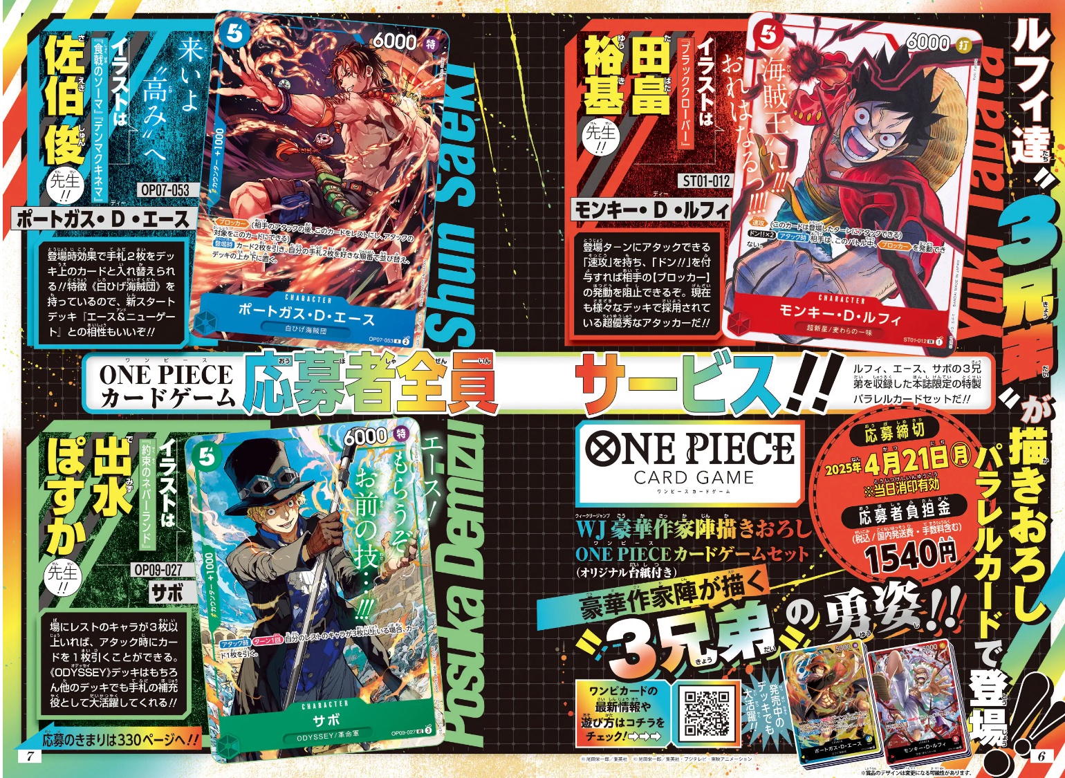 少年ジャンプ編集部 on X: 