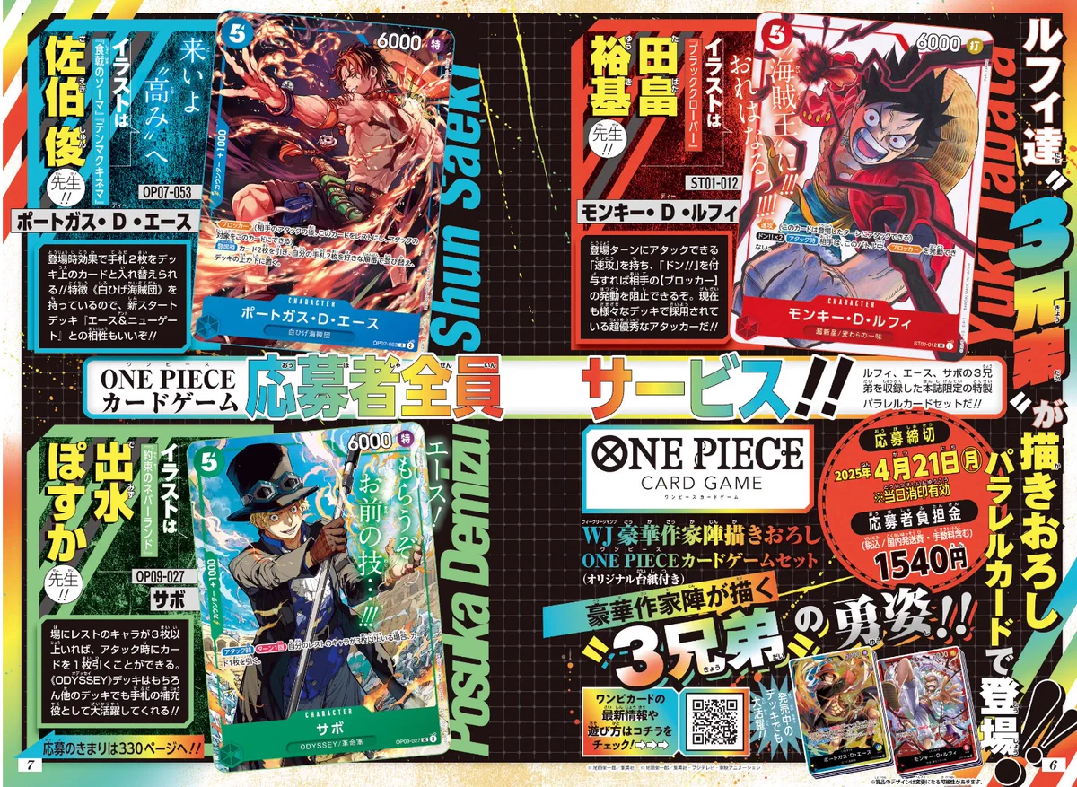 少年ジャンプ編集部 on X: 