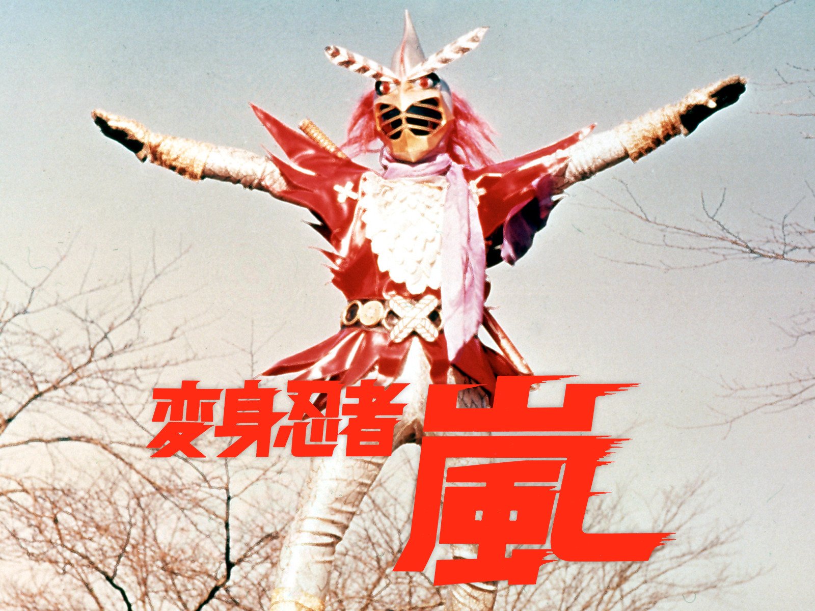 【お得】 Sentai Rider  X: on Reiwa BANK その他