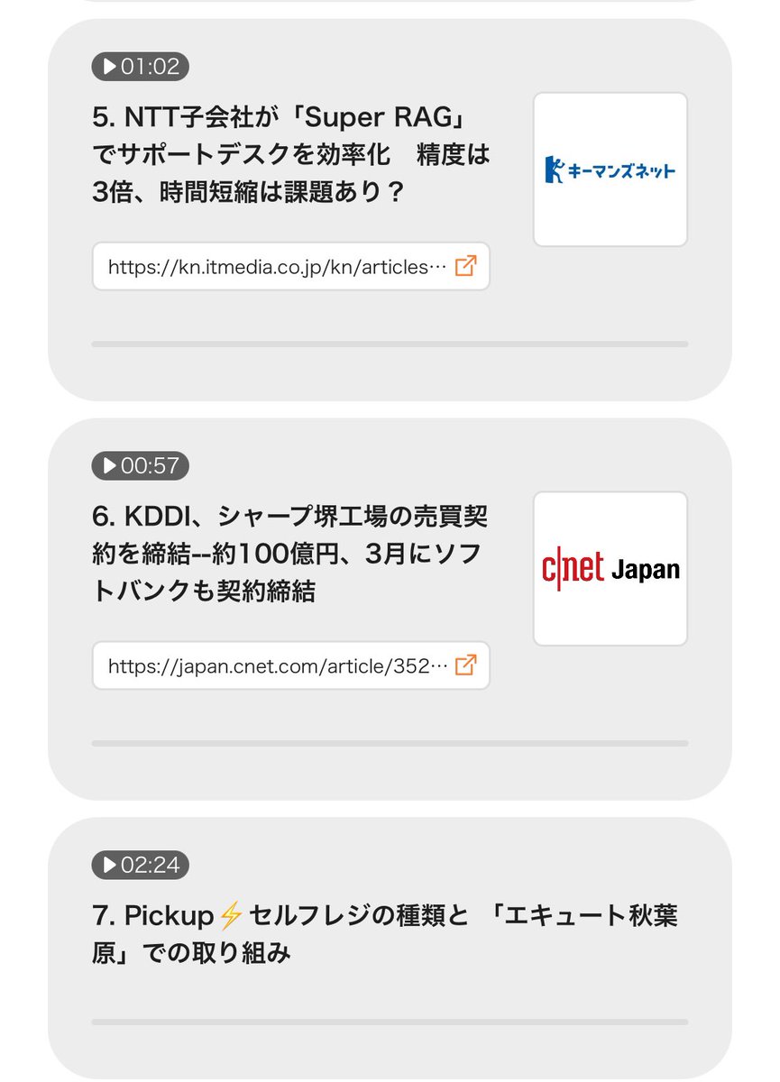 4月2週目スタート💪
エキュート秋葉原、今日からオープンです

04/7(月) Google Password Manager　パスキーのエクスポート機能を準備中か - ITビジネスニュース <a href="/voicy_jp/">音声プラットフォーム Voicy【公式】</a>
r.voicy.jp/4p9qaWJp9lb
#Voicy