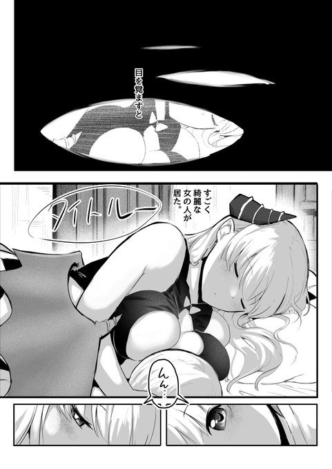 (1/7)
昔描いた青年向けの
サキュバスとヒーラー君のお話です

#漫画が読めるハッシュタグ #妖精タヌモチ
続きはこちらのアンソロジーに収録されてます!
→https://t.co/udgiJkPl7k 