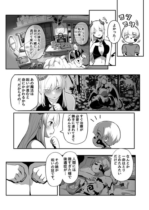 (3/7)
昔描いた青年向けの
サキュバスとヒーラー君のお話です

#漫画が読めるハッシュタグ #妖精タヌモチ
続きはこちらのアンソロジーに収録されてます!
→https://t.co/udgiJkPl7k 