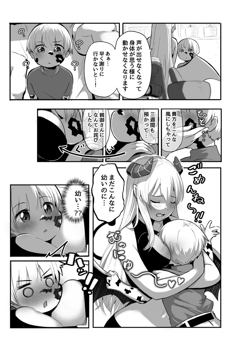 (3/7)
昔描いた青年向けの
サキュバスとヒーラー君のお話です
#漫画が読めるハッシュタグ #妖精タヌモチ
続きはこちらのアンソロジーに収録されてます!
→https://t.co/udgiJkPl7k