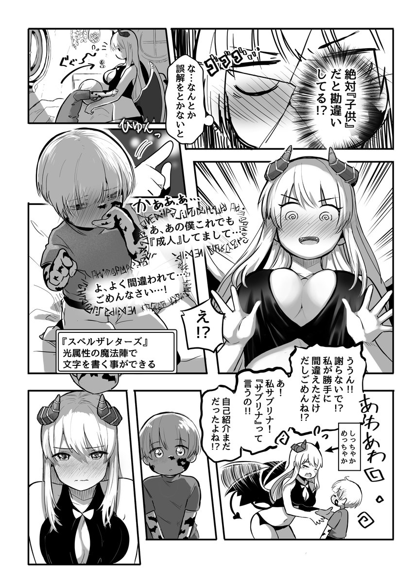 (4/7)
昔描いた青年向けの
サキュバスとヒーラー君のお話です
#漫画が読めるハッシュタグ #妖精タヌモチ
続きはこちらのアンソロジーに収録されてます!
→https://t.co/udgiJkPl7k