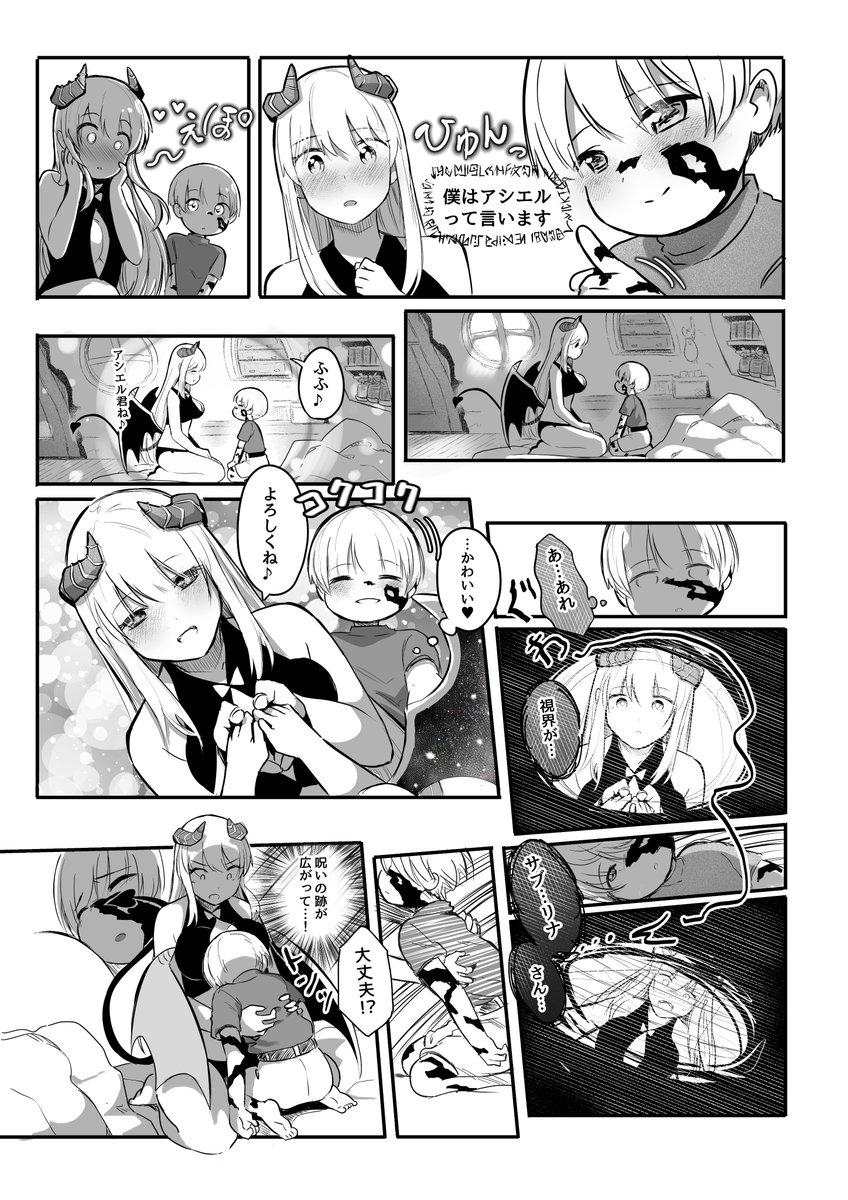 (4/7)
昔描いた青年向けの
サキュバスとヒーラー君のお話です
#漫画が読めるハッシュタグ #妖精タヌモチ
続きはこちらのアンソロジーに収録されてます!
→https://t.co/udgiJkPl7k