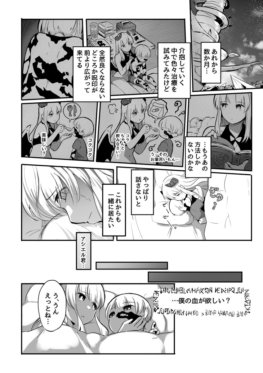 (5/7)
昔描いた青年向けの
サキュバスとヒーラー君のお話です
#漫画が読めるハッシュタグ #妖精タヌモチ
続きはこちらのアンソロジーに収録されてます!
→https://t.co/udgiJkPl7k