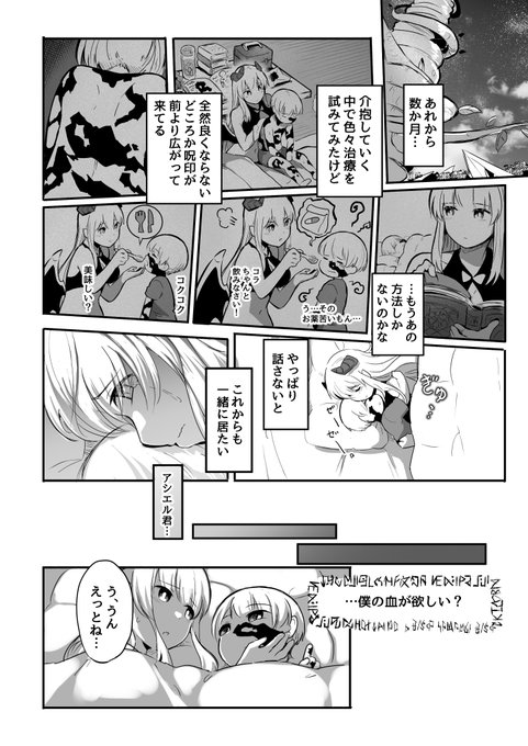 (5/7)
昔描いた青年向けの
サキュバスとヒーラー君のお話です

#漫画が読めるハッシュタグ #妖精タヌモチ
続きはこちらのアンソロジーに収録されてます!
→https://t.co/udgiJkPl7k 