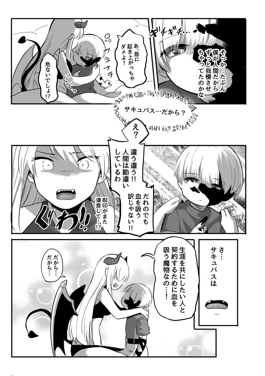 (5/7)
昔描いた青年向けの
サキュバスとヒーラー君のお話です
#漫画が読めるハッシュタグ #妖精タヌモチ
続きはこちらのアンソロジーに収録されてます!
→https://t.co/udgiJkPl7k