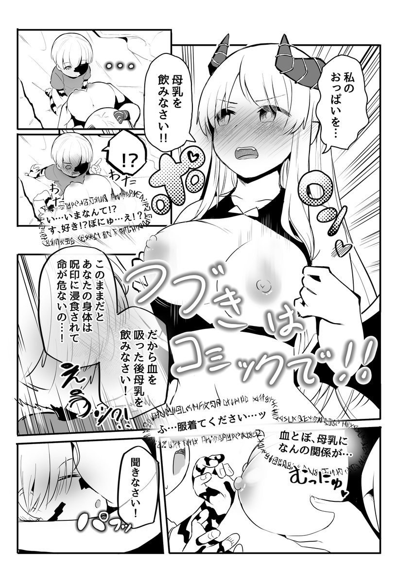 (6/7)
昔描いた青年向けの
サキュバスとヒーラー君のお話です
#漫画が読めるハッシュタグ #妖精タヌモチ
続きはこちらのアンソロジーに収録されてます!
→https://t.co/udgiJkPl7k