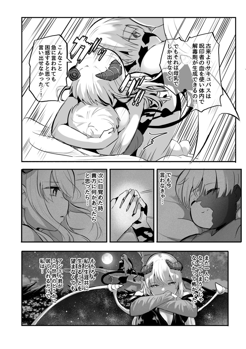 (6/7)
昔描いた青年向けの
サキュバスとヒーラー君のお話です
#漫画が読めるハッシュタグ #妖精タヌモチ
続きはこちらのアンソロジーに収録されてます!
→https://t.co/udgiJkPl7k