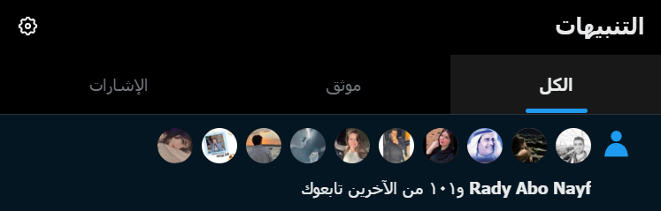 تبي اضافات زي كذا ؟ لايك ونقطه ونضيفك وتابعو بعض من الردود ✅

الاضافات ناااااااااااااااااااااااااار 🔥🔥🔥

اي احد يبي يزود حسابه  
يتابع حسابي ويفعل التنبيهات ويتابع ويرد الاضافة بسرعة 🚨